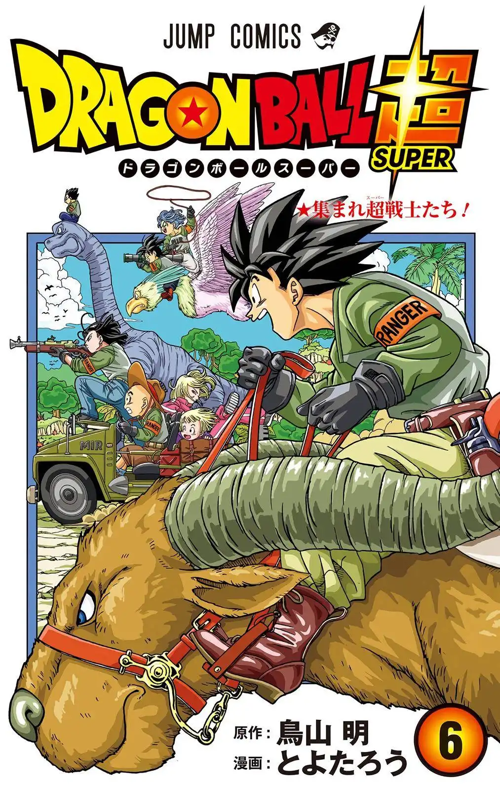 Dragon Ball Z - Rebirth of F Chapter 29 1